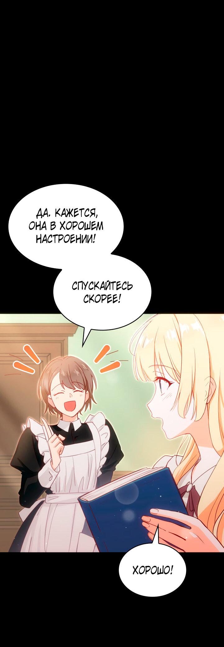 Манга Хозяйка магической башни, ставшая эрцгерцогиней - Глава 4 Страница 17