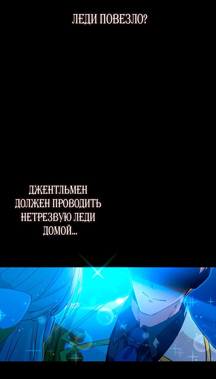 Манга Хозяйка магической башни, ставшая эрцгерцогиней - Глава 4 Страница 7