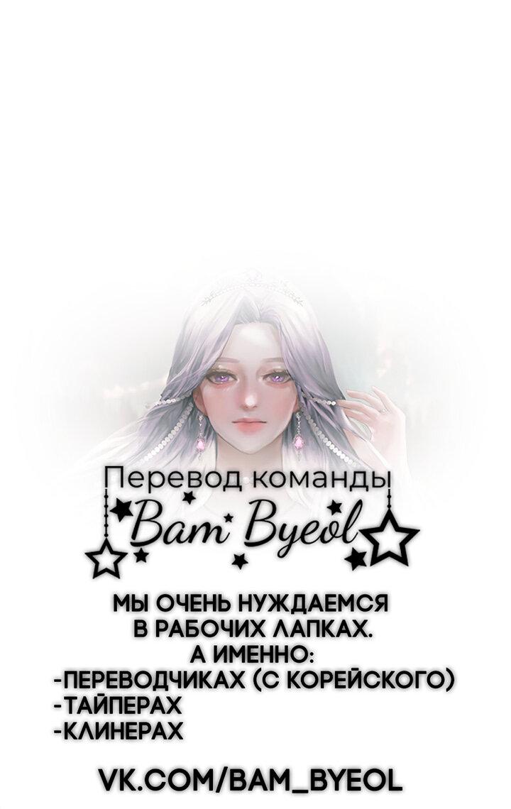 Манга Хозяйка магической башни, ставшая эрцгерцогиней - Глава 1 Страница 66