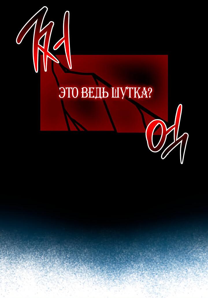 Манга Хозяйка магической башни, ставшая эрцгерцогиней - Глава 1 Страница 25