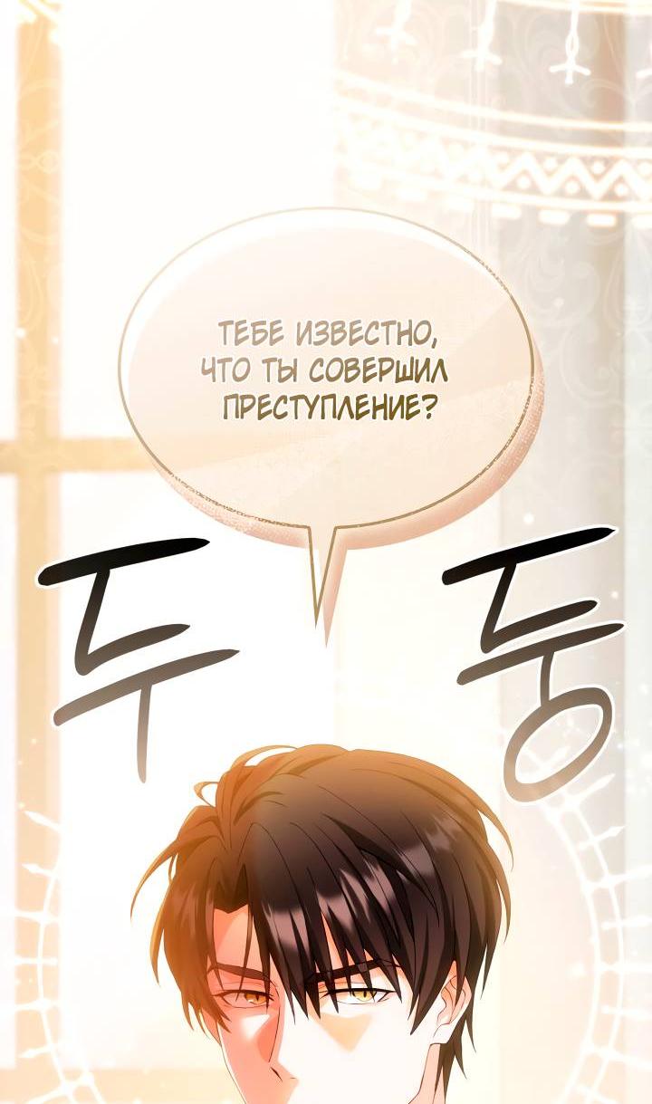 Манга Хозяйка магической башни, ставшая эрцгерцогиней - Глава 15 Страница 30