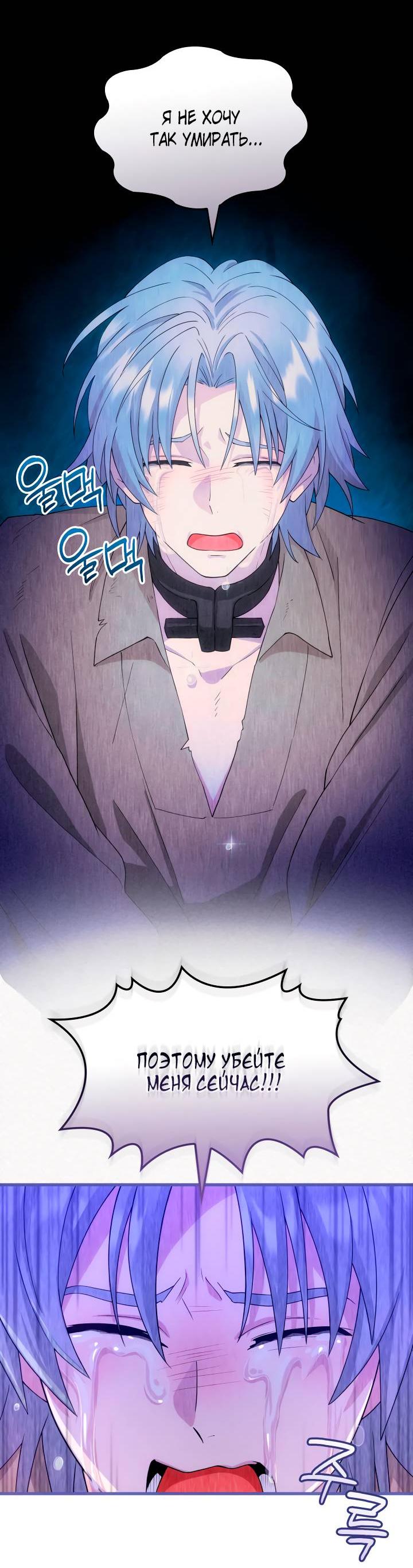 Манга Хозяйка магической башни, ставшая эрцгерцогиней - Глава 15 Страница 44