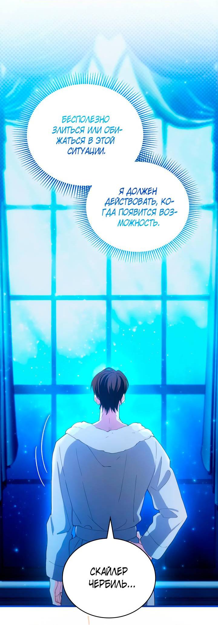 Манга Хозяйка магической башни, ставшая эрцгерцогиней - Глава 15 Страница 7