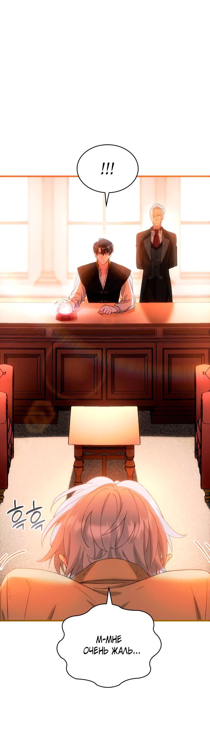 Манга Хозяйка магической башни, ставшая эрцгерцогиней - Глава 15 Страница 45