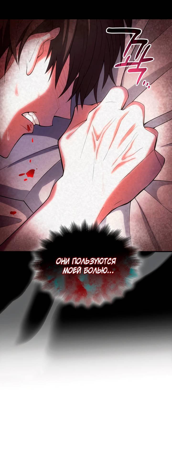 Манга Хозяйка магической башни, ставшая эрцгерцогиней - Глава 15 Страница 5