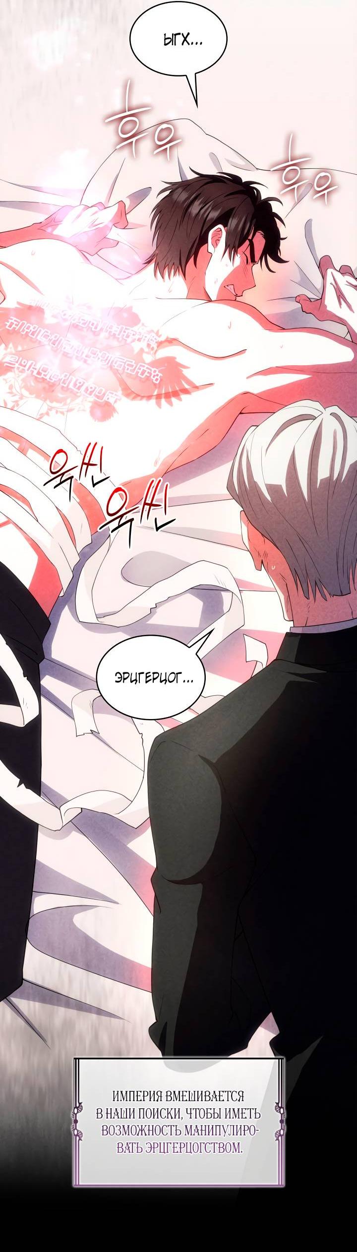 Манга Хозяйка магической башни, ставшая эрцгерцогиней - Глава 15 Страница 4