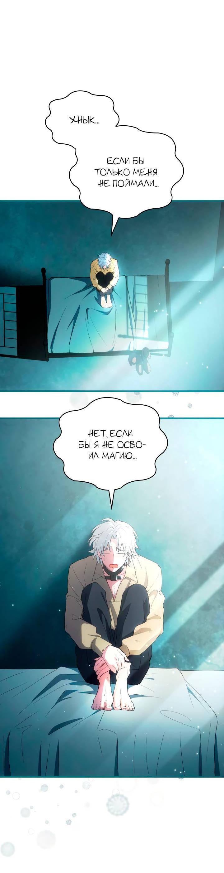 Манга Хозяйка магической башни, ставшая эрцгерцогиней - Глава 15 Страница 11