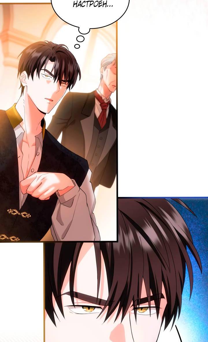 Манга Хозяйка магической башни, ставшая эрцгерцогиней - Глава 15 Страница 35