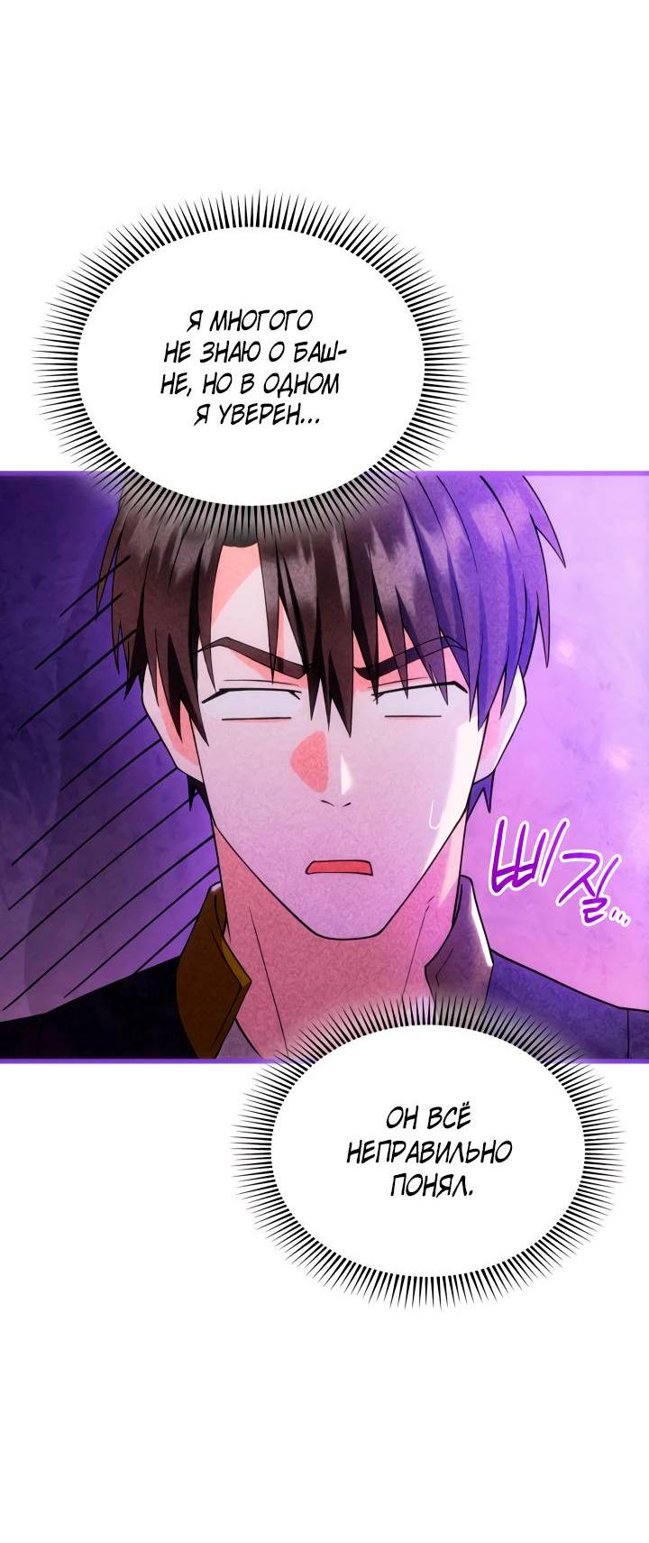 Манга Хозяйка магической башни, ставшая эрцгерцогиней - Глава 15 Страница 46