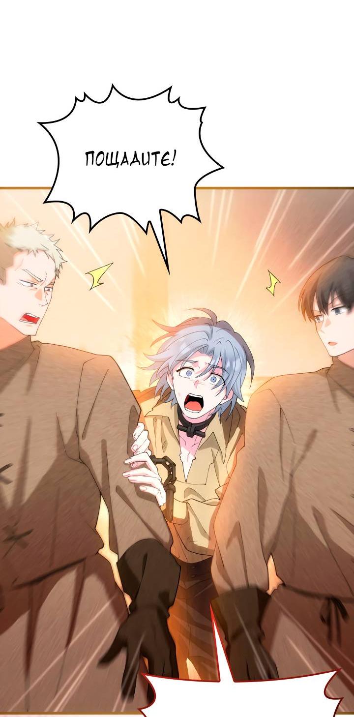 Манга Хозяйка магической башни, ставшая эрцгерцогиней - Глава 15 Страница 33