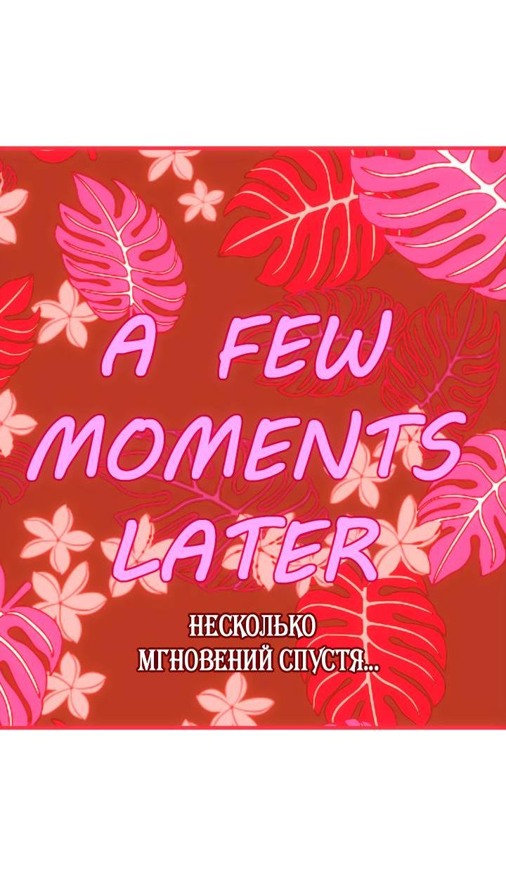 Манга Хозяйка магической башни, ставшая эрцгерцогиней - Глава 15 Страница 54