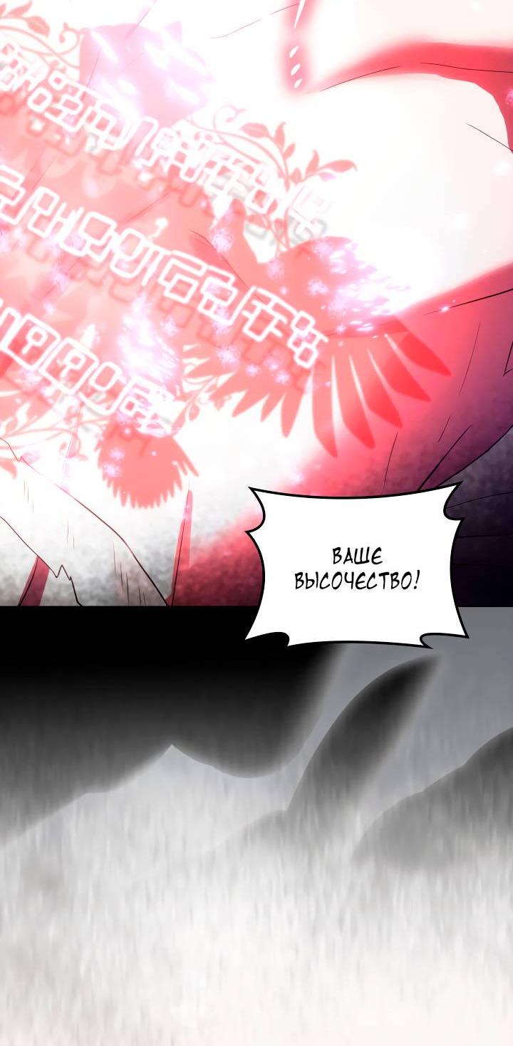 Манга Хозяйка магической башни, ставшая эрцгерцогиней - Глава 15 Страница 3