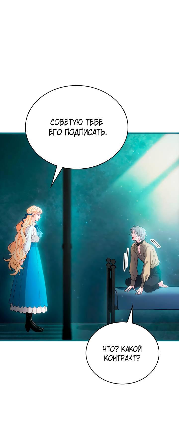 Манга Хозяйка магической башни, ставшая эрцгерцогиней - Глава 15 Страница 19