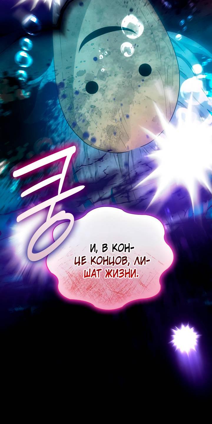 Манга Хозяйка магической башни, ставшая эрцгерцогиней - Глава 15 Страница 43