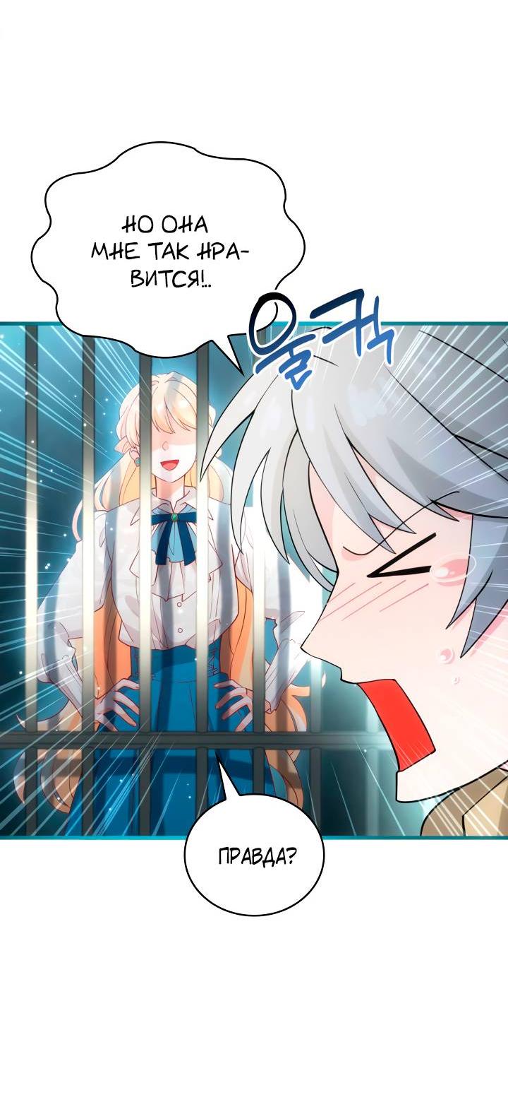 Манга Хозяйка магической башни, ставшая эрцгерцогиней - Глава 15 Страница 12