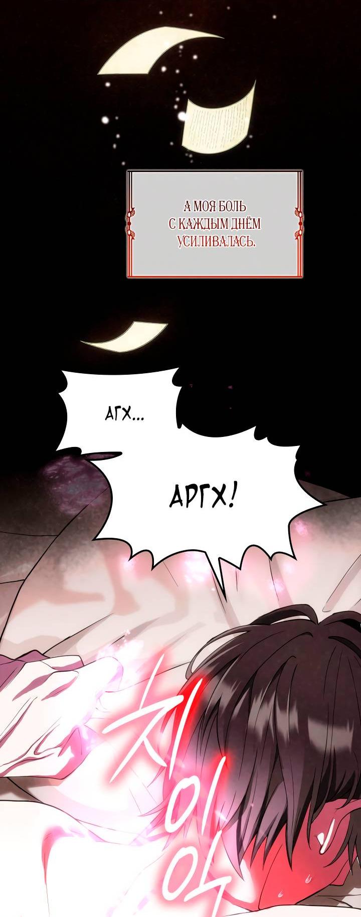 Манга Хозяйка магической башни, ставшая эрцгерцогиней - Глава 15 Страница 2