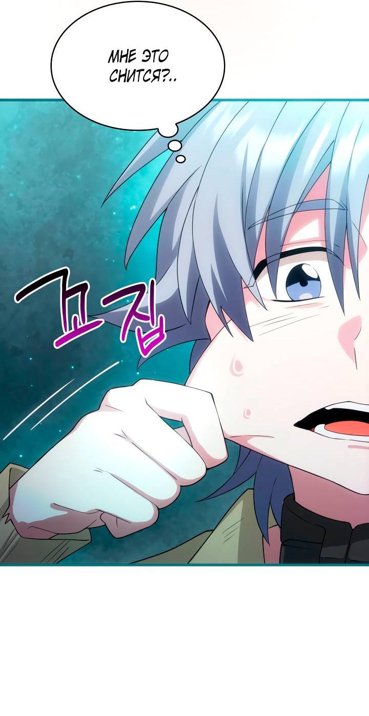 Манга Хозяйка магической башни, ставшая эрцгерцогиней - Глава 15 Страница 23