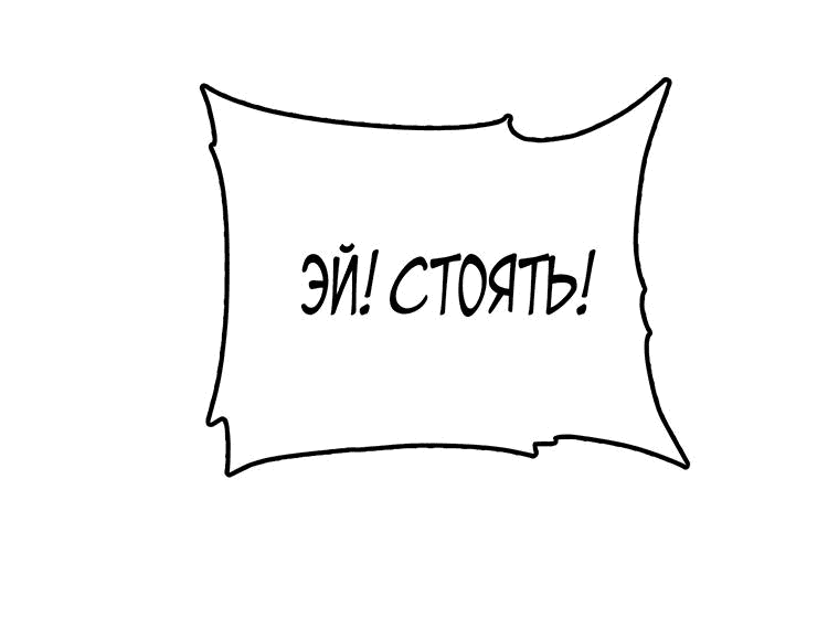 Манга Я эволюционировал вместе с богиней - Глава 1 Страница 30