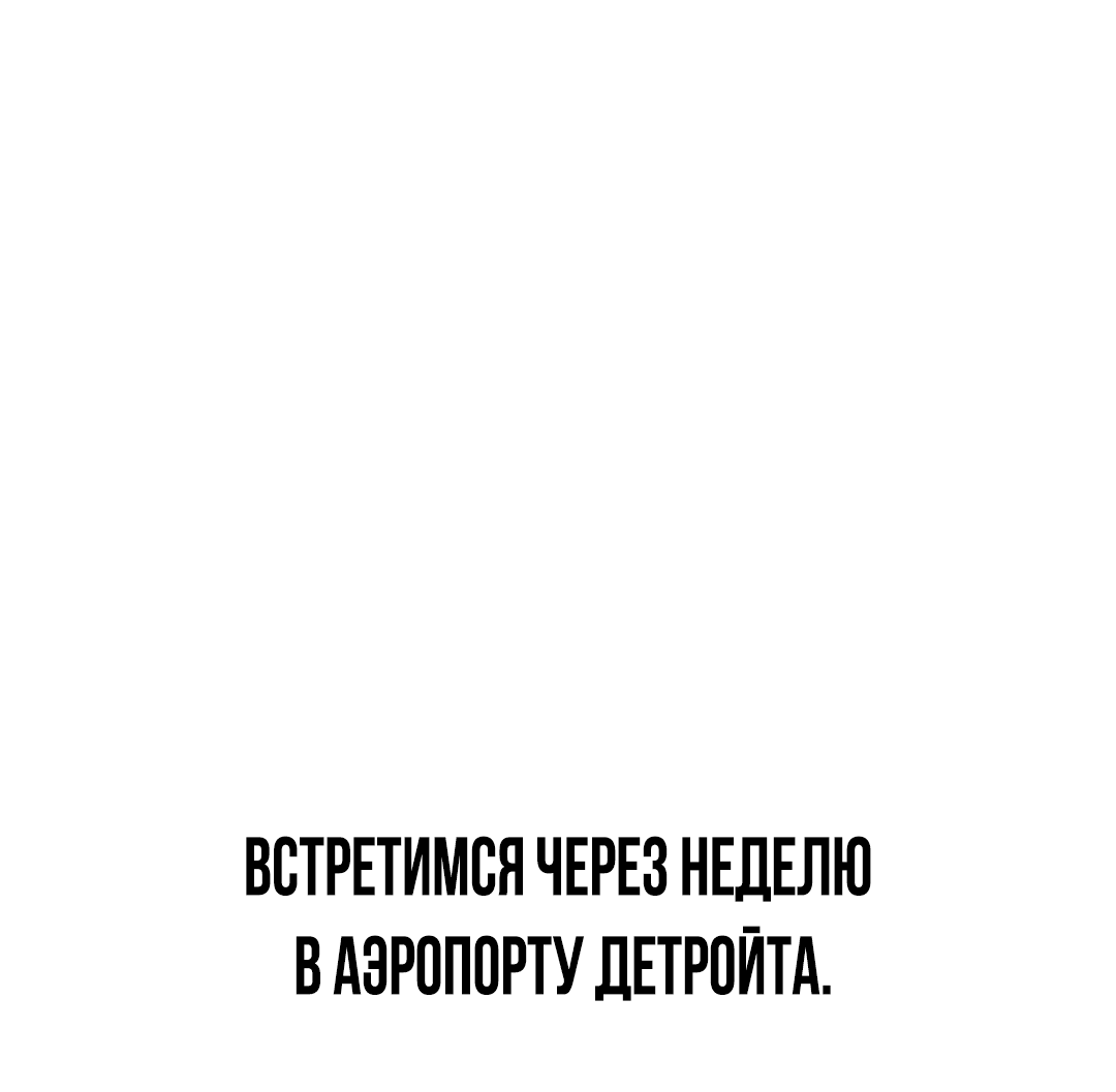 Манга Манера исчезновения - Глава 1 Страница 30