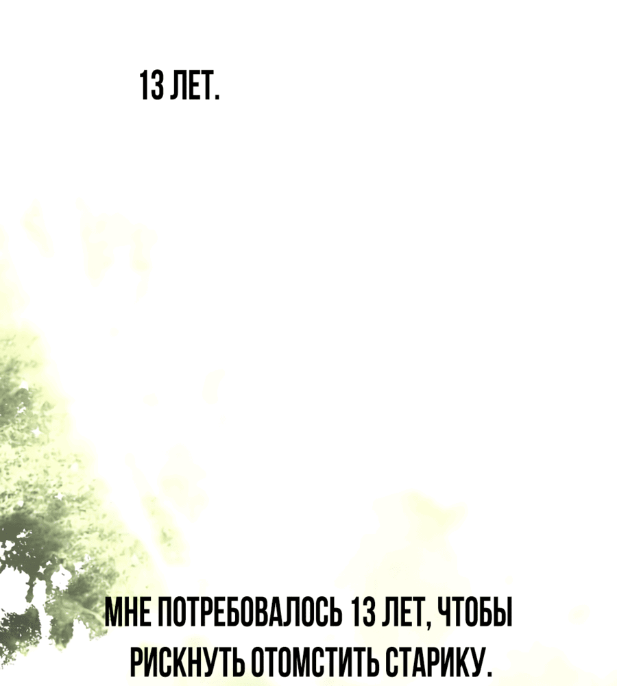 Манга Манера исчезновения - Глава 1 Страница 18