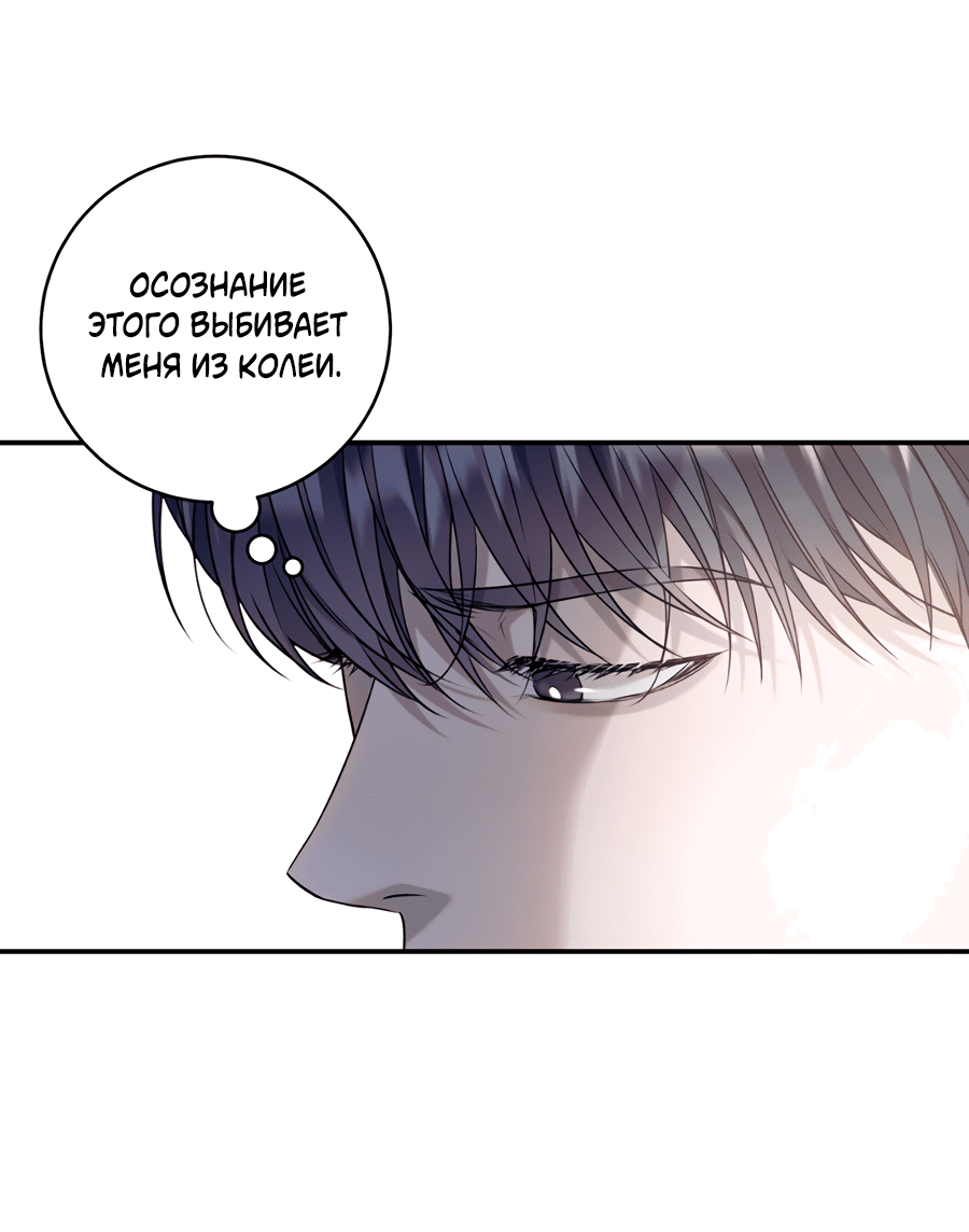 Манга Представляю вам моего менеджера - Глава 1 Страница 67