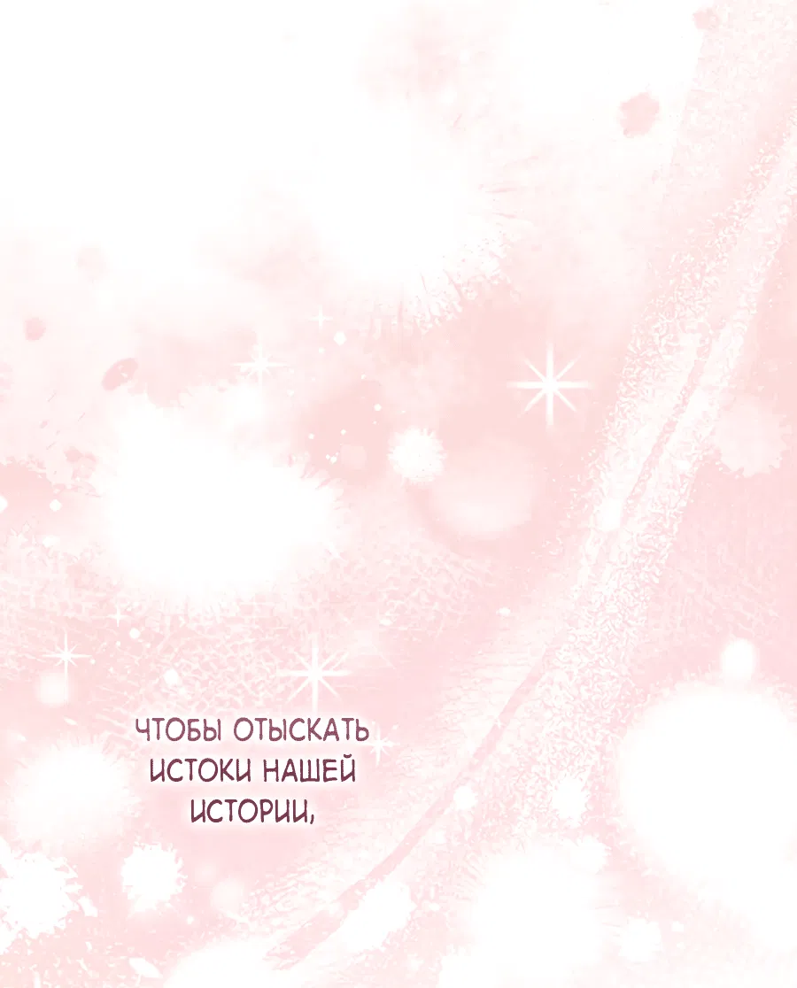 Манга Представляю вам моего менеджера - Глава 1 Страница 72