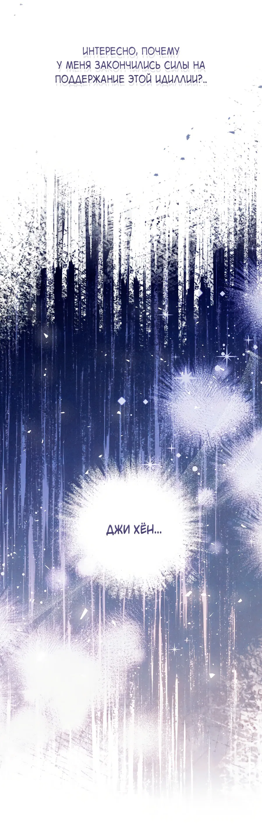 Манга Представляю вам моего менеджера - Глава 1 Страница 4