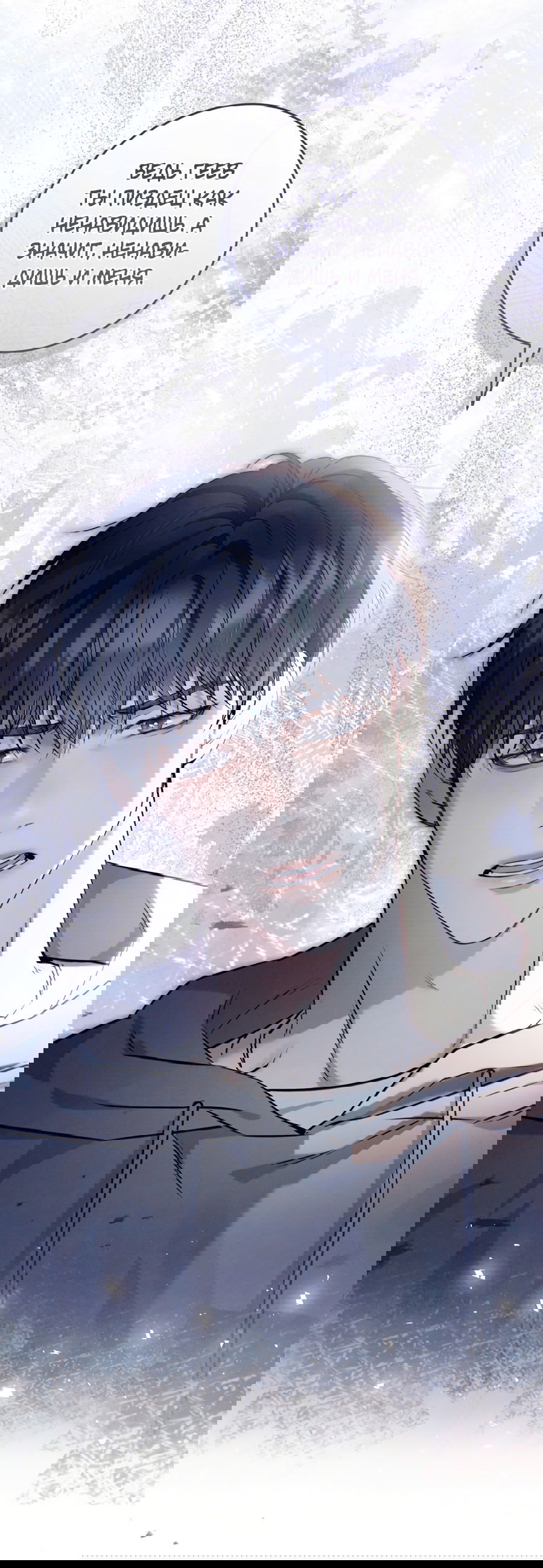 Манга Представляю вам моего менеджера - Глава 1 Страница 3