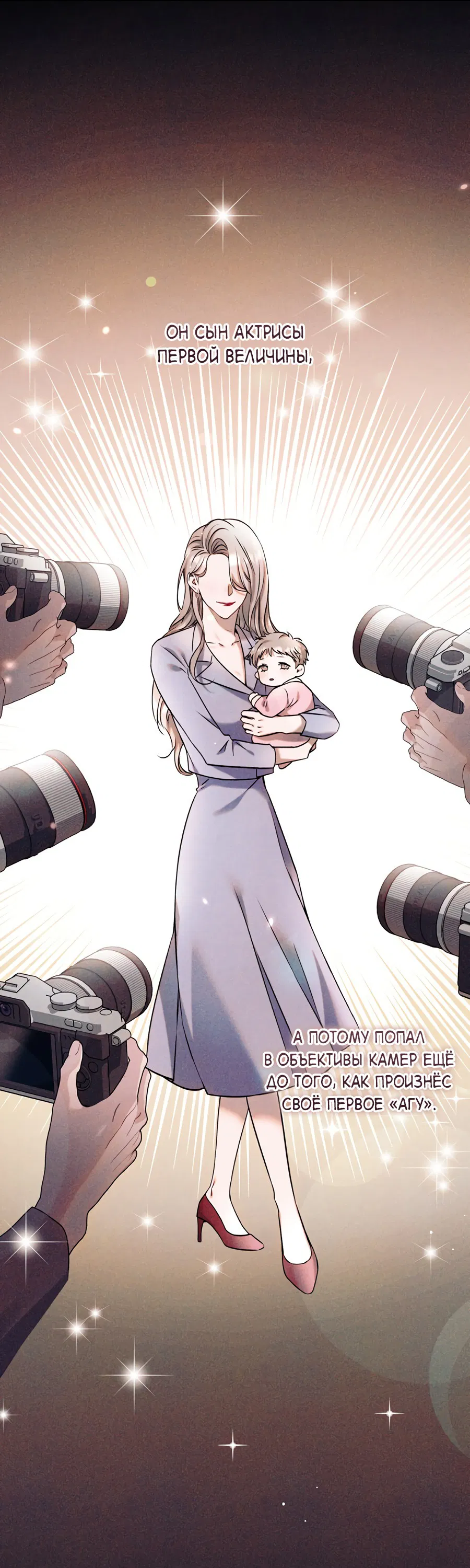 Манга Представляю вам моего менеджера - Глава 1 Страница 20