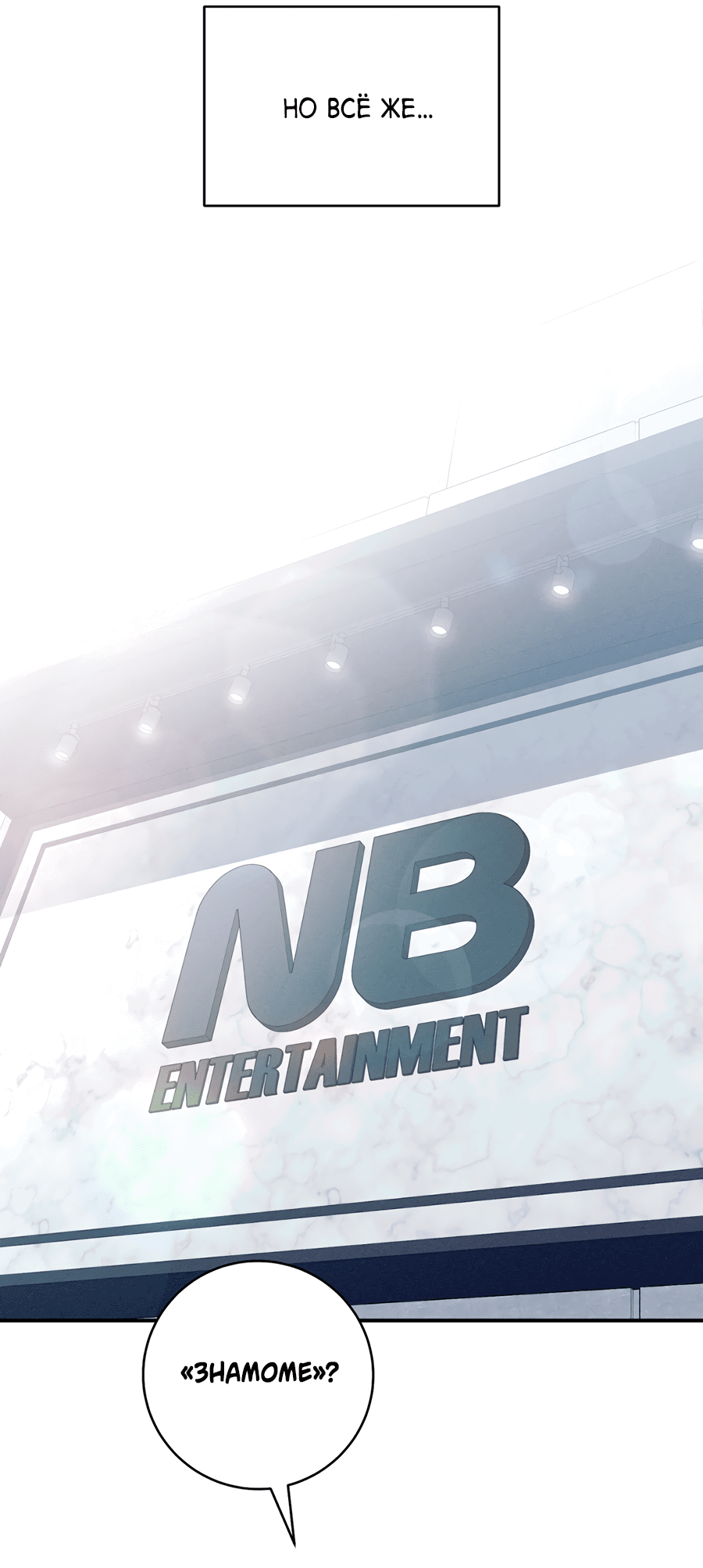 Манга Представляю вам моего менеджера - Глава 1 Страница 29