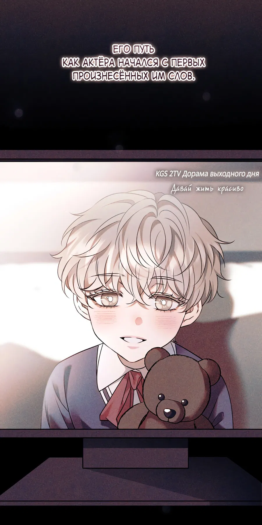 Манга Представляю вам моего менеджера - Глава 1 Страница 21