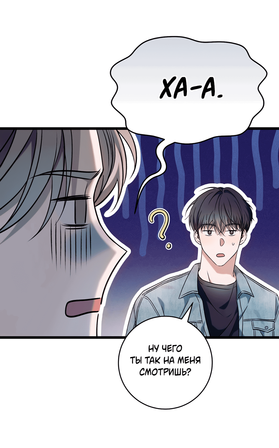 Манга Представляю вам моего менеджера - Глава 1 Страница 59