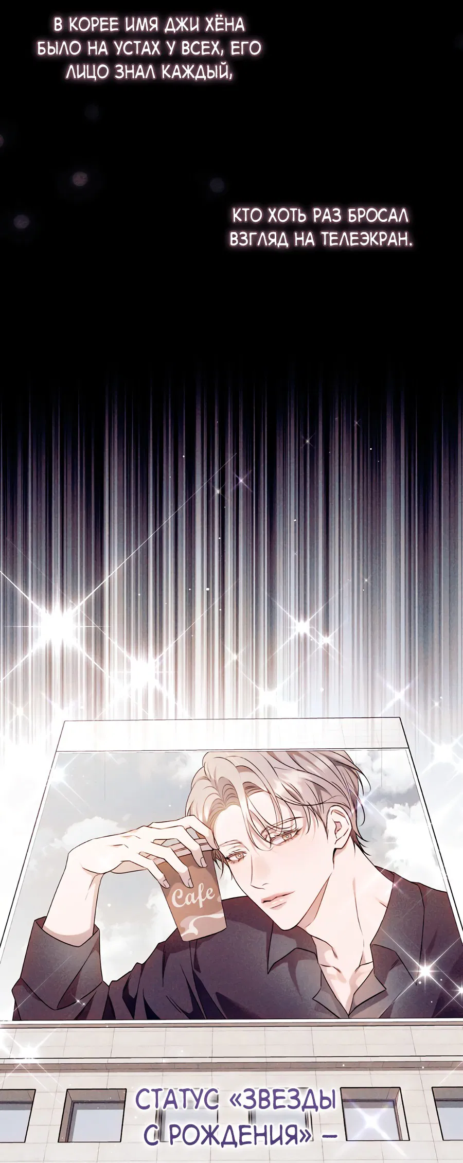 Манга Представляю вам моего менеджера - Глава 1 Страница 22