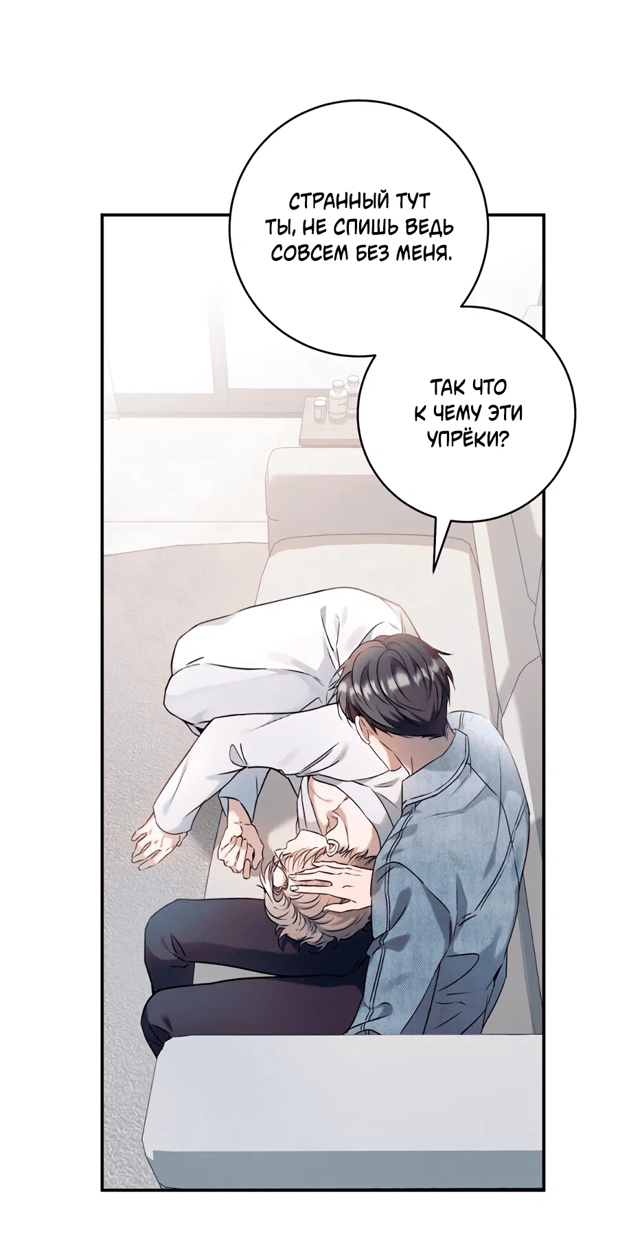 Манга Представляю вам моего менеджера - Глава 1 Страница 68