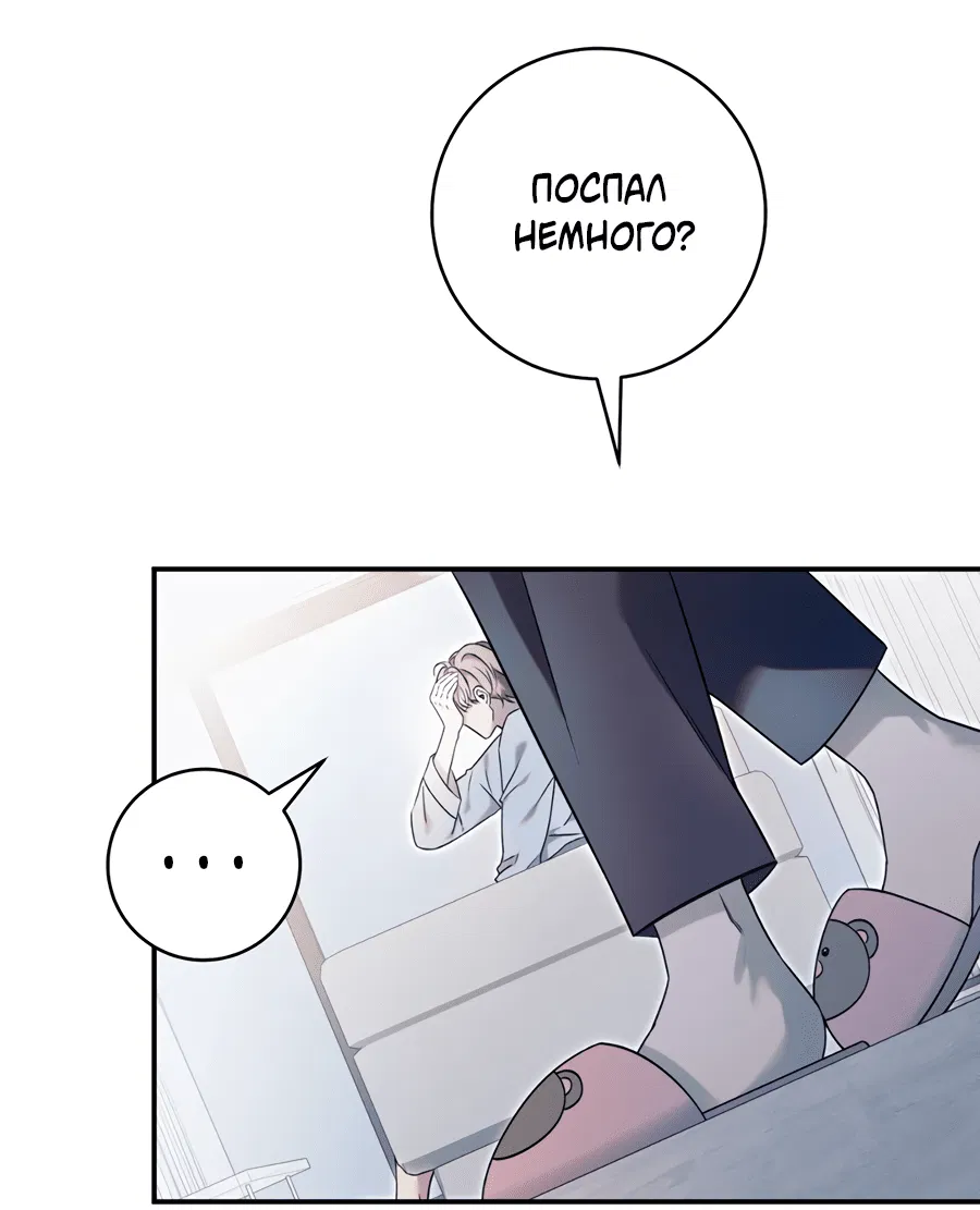 Манга Представляю вам моего менеджера - Глава 1 Страница 12