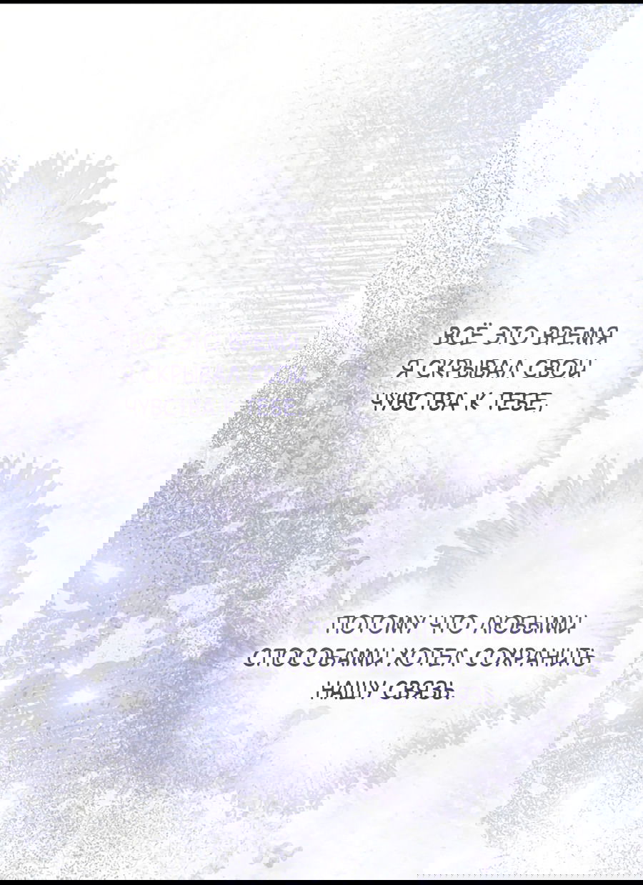 Манга Представляю вам моего менеджера - Глава 1 Страница 2