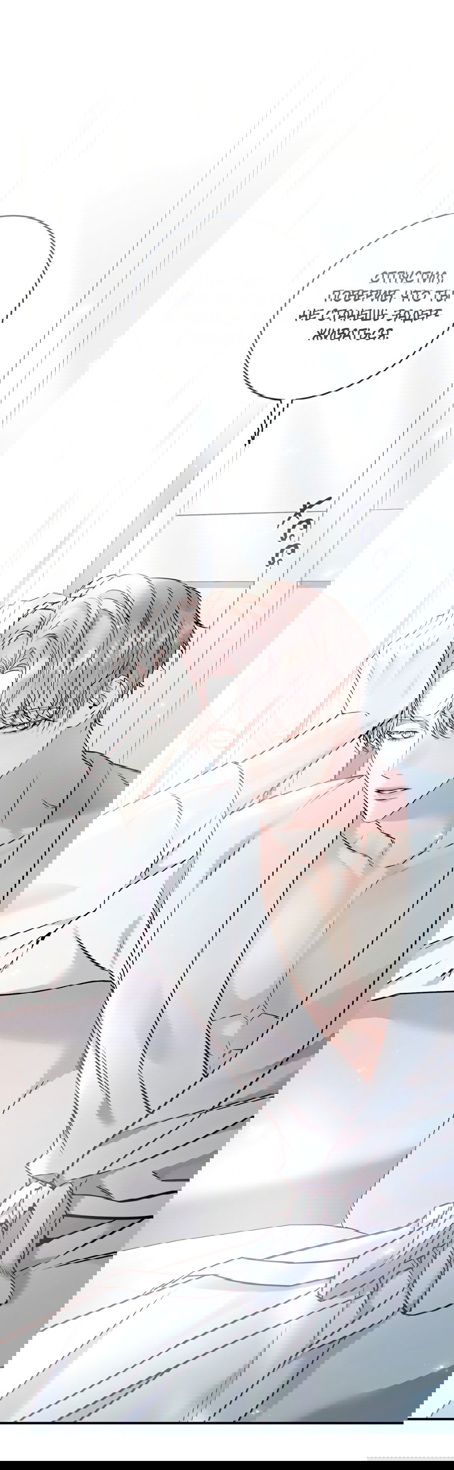 Манга Представляю вам моего менеджера - Глава 1 Страница 11