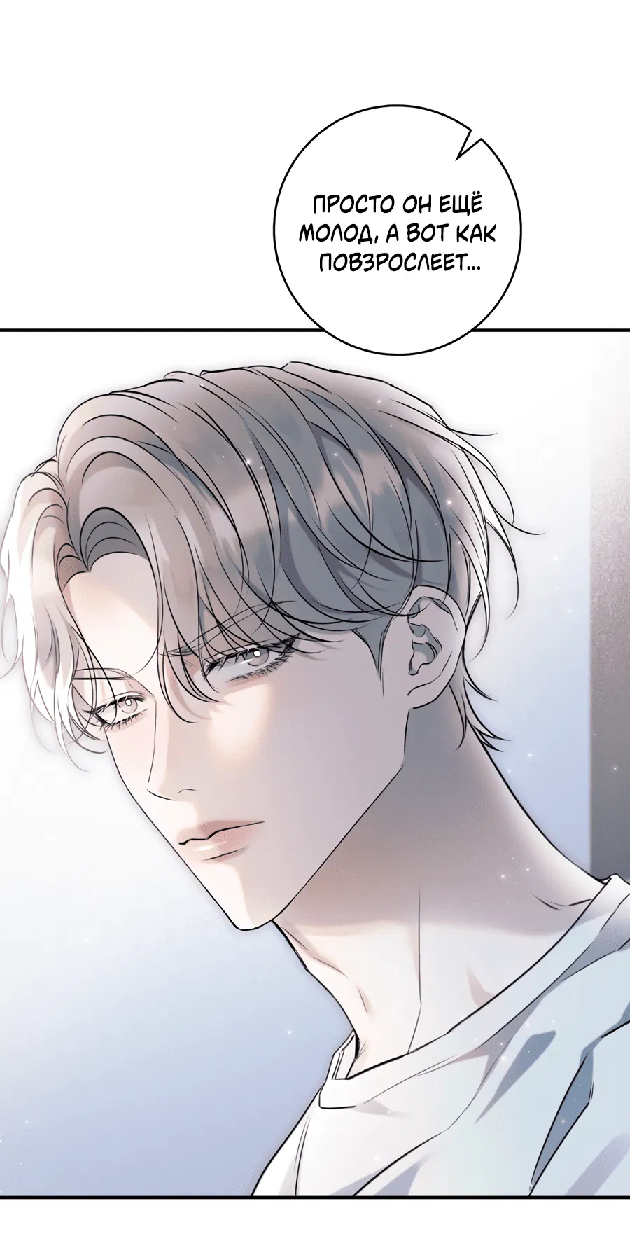 Манга Представляю вам моего менеджера - Глава 2 Страница 60