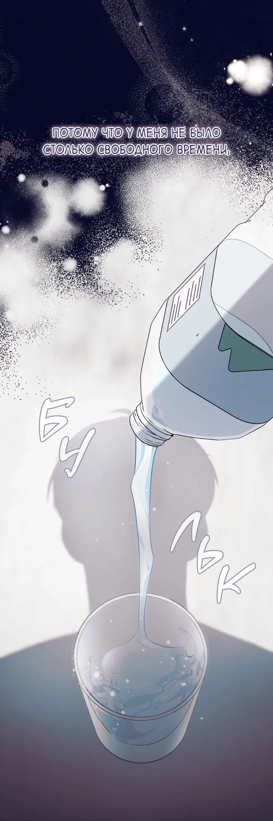 Манга Представляю вам моего менеджера - Глава 2 Страница 41