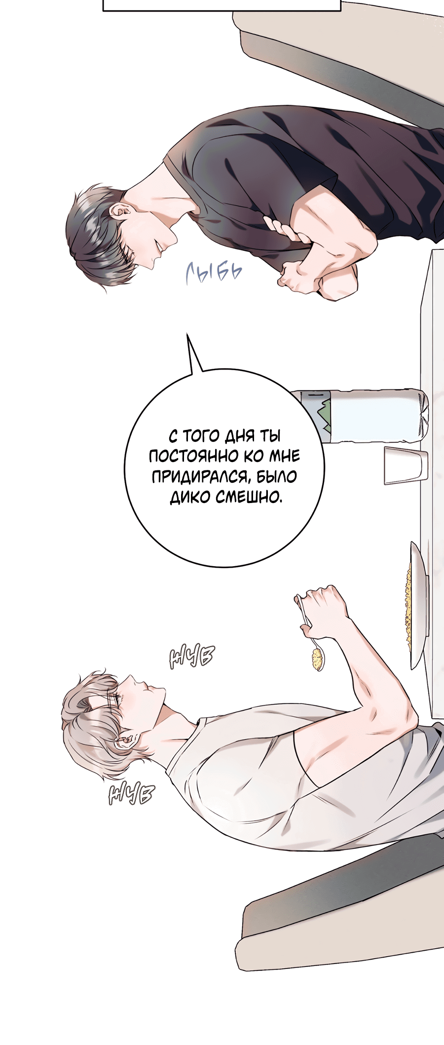 Манга Представляю вам моего менеджера - Глава 2 Страница 39