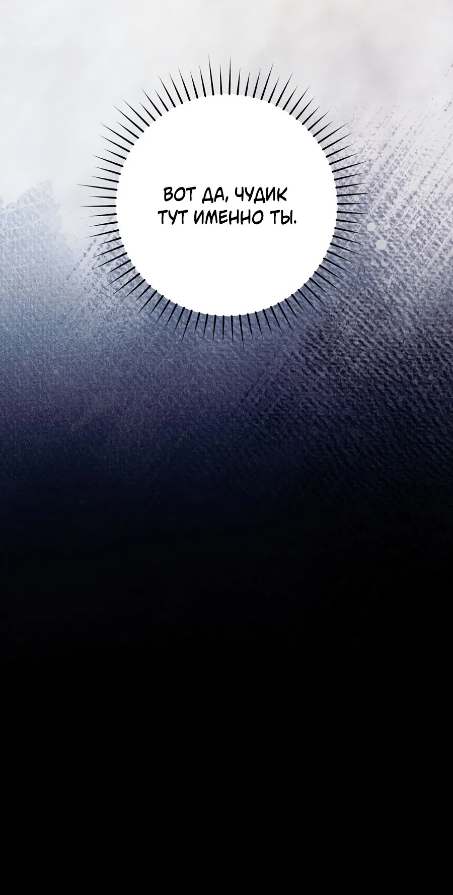 Манга Представляю вам моего менеджера - Глава 2 Страница 47