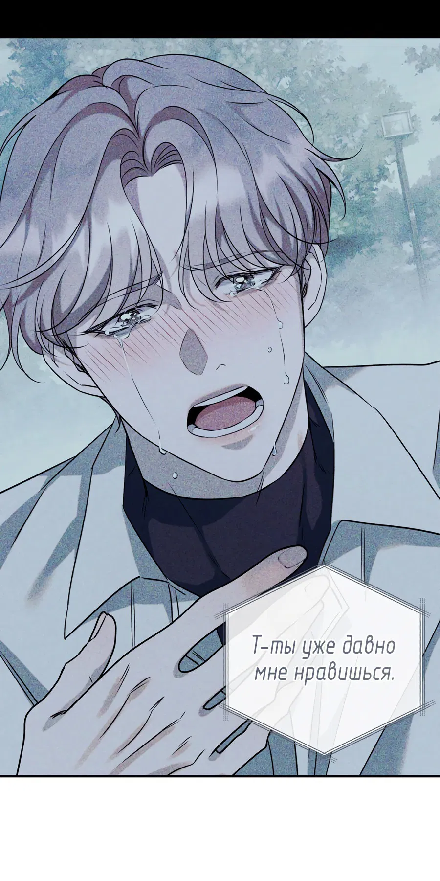 Манга Представляю вам моего менеджера - Глава 2 Страница 48