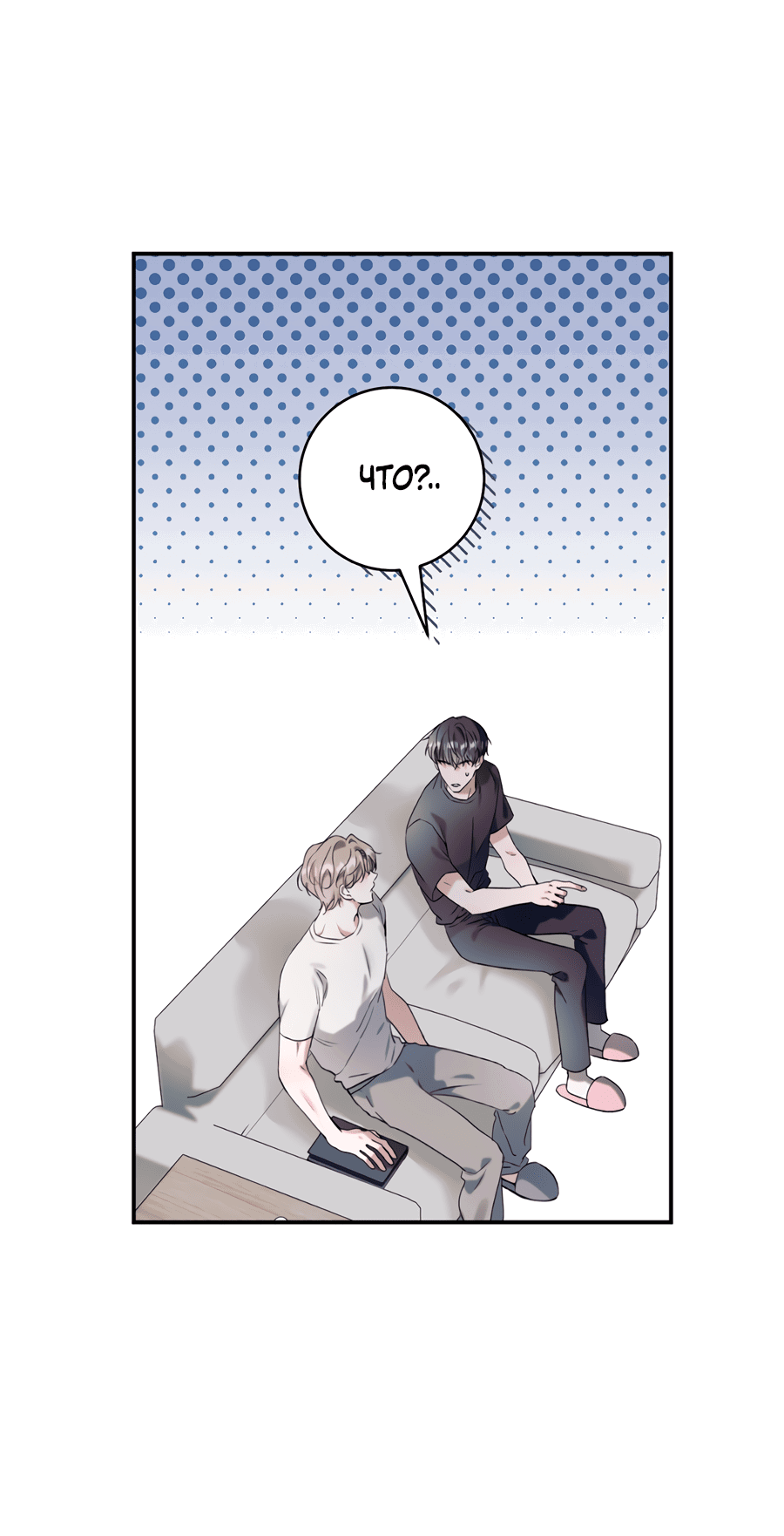 Манга Представляю вам моего менеджера - Глава 2 Страница 62