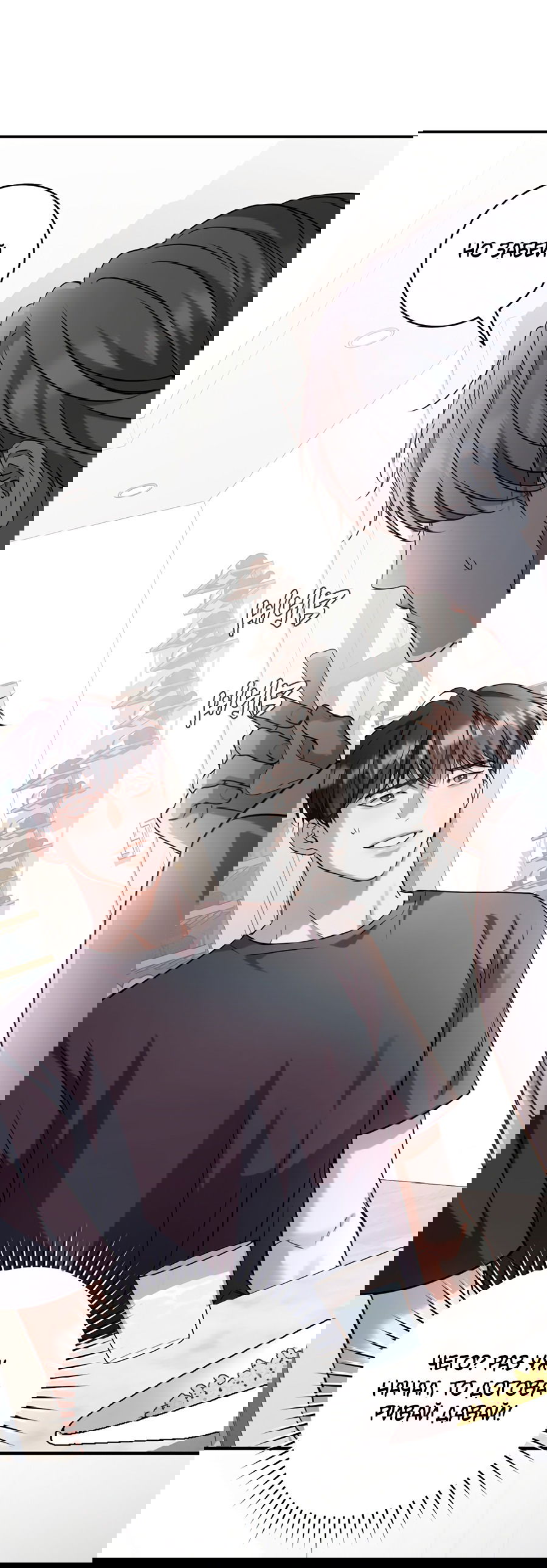 Манга Представляю вам моего менеджера - Глава 2 Страница 45