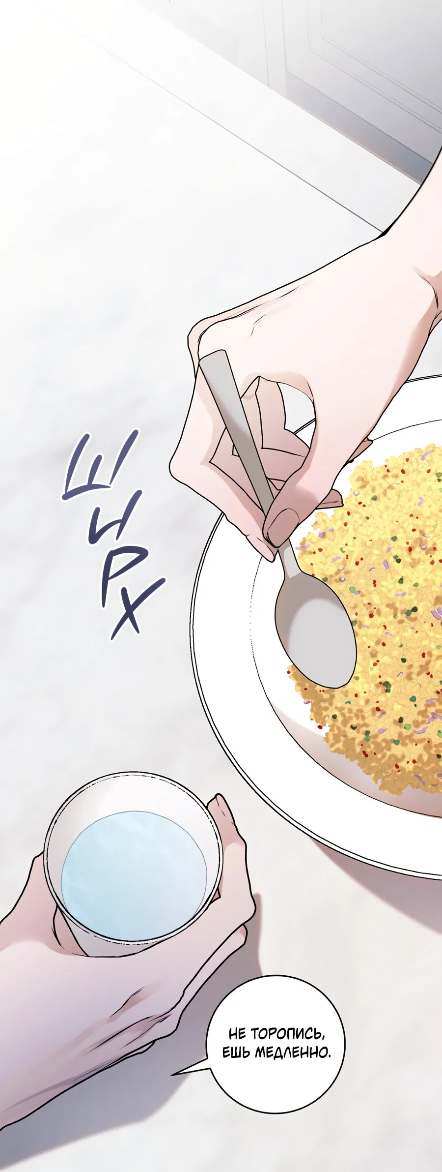 Манга Представляю вам моего менеджера - Глава 2 Страница 46