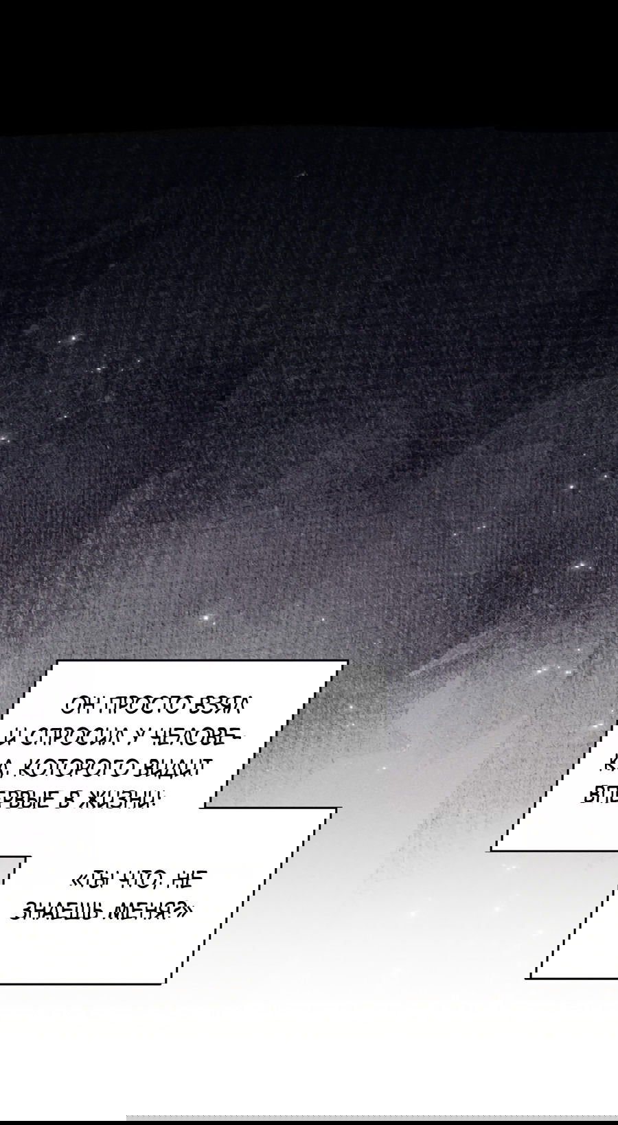 Манга Представляю вам моего менеджера - Глава 2 Страница 22