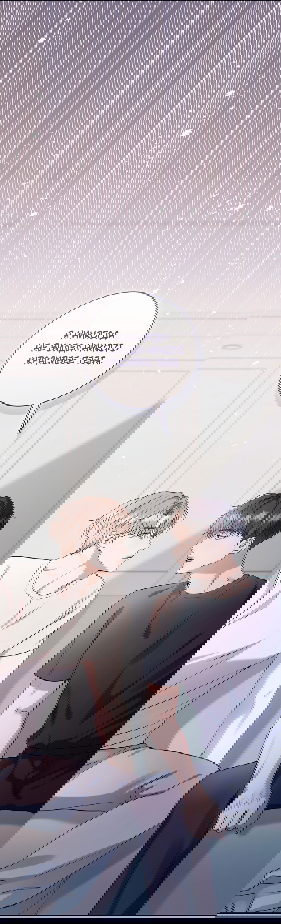 Манга Представляю вам моего менеджера - Глава 2 Страница 66