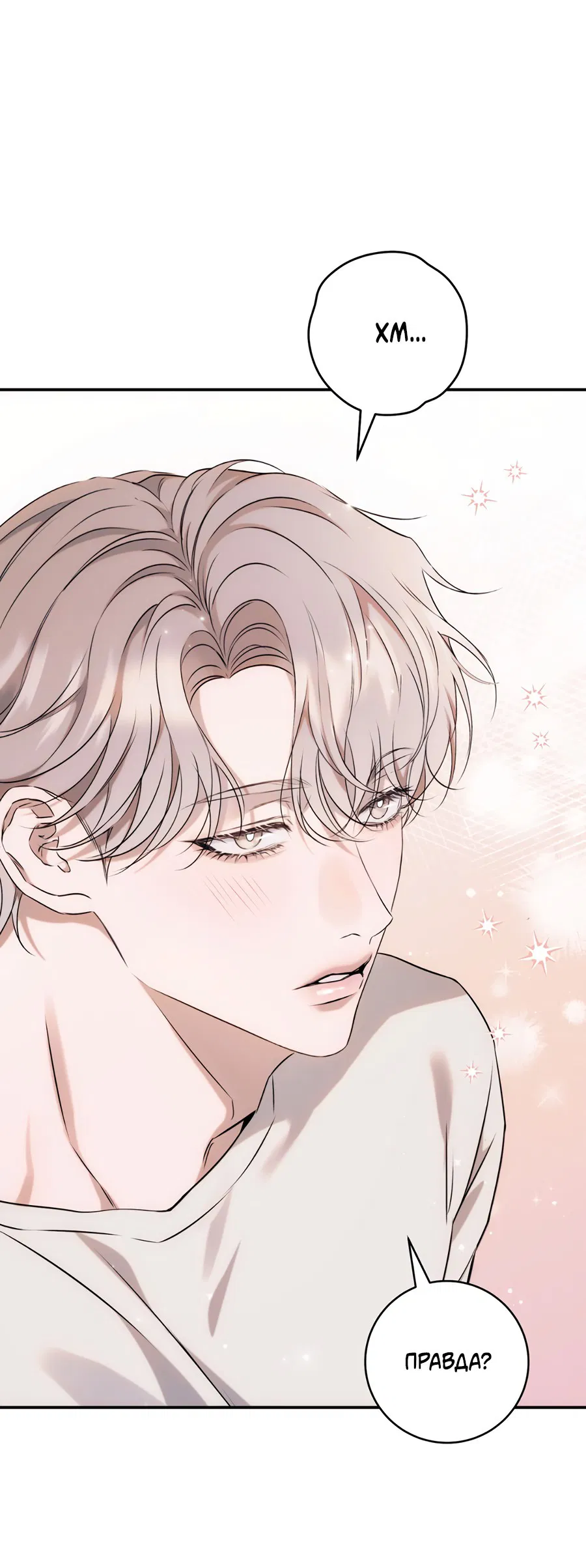 Манга Представляю вам моего менеджера - Глава 2 Страница 67