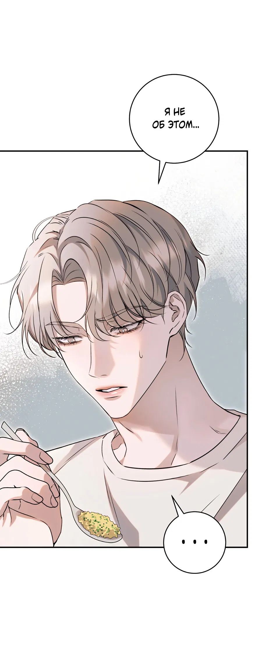 Манга Представляю вам моего менеджера - Глава 2 Страница 44