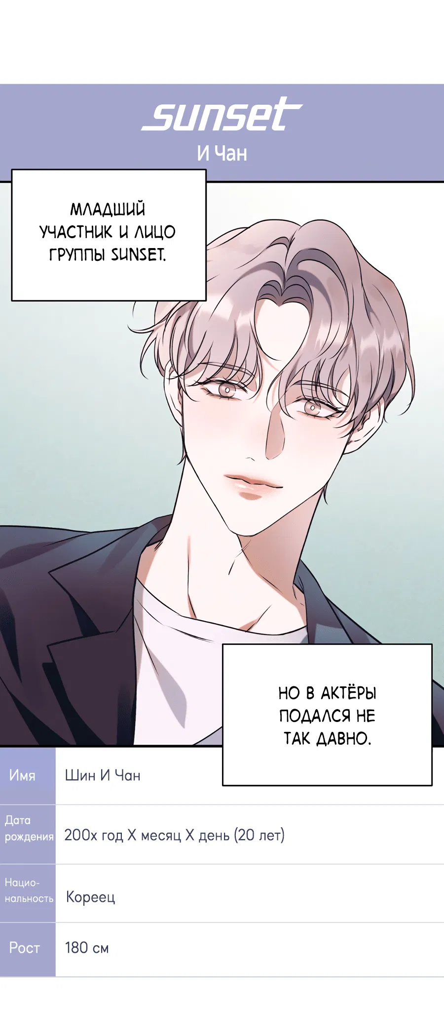 Манга Представляю вам моего менеджера - Глава 2 Страница 50